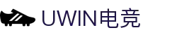 UWIN电竞.(中国)官方网站-电子竞技平台